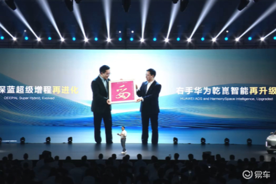 让华为智驾下探到15万级，全新深蓝S07开始预售