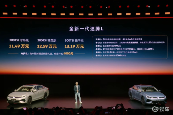 11.49万元起，A+级轿车“扛把子”再进化