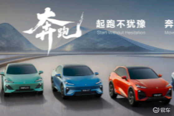全球发布会五款产品上新！深蓝汽车展现强劲品牌势能