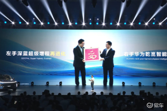 深蓝S07预售开启，15万级首搭华为智驾！
