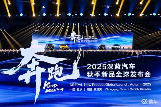 连发五款新品，深蓝展现新央企品牌势能