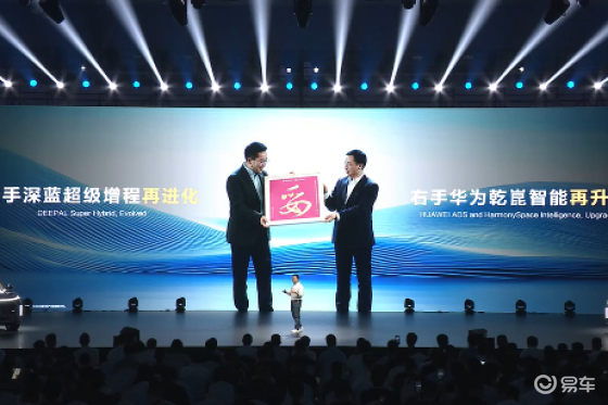 深蓝S07预售开启：华为乾崑加速新能源汽车智能与体验平权