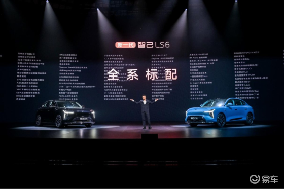 19.79万元起！新一代智己LS6震撼上市
