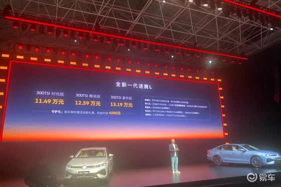 11.49 万起！全新一代速腾 L 闭眼入