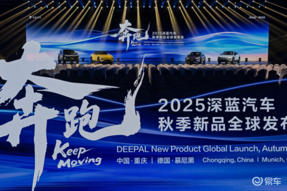 首发五款新车型！深蓝汽车发力新能源市场
