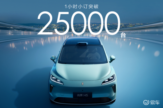 尚界H5，上汽集团在新能源领域的正确解题思路？