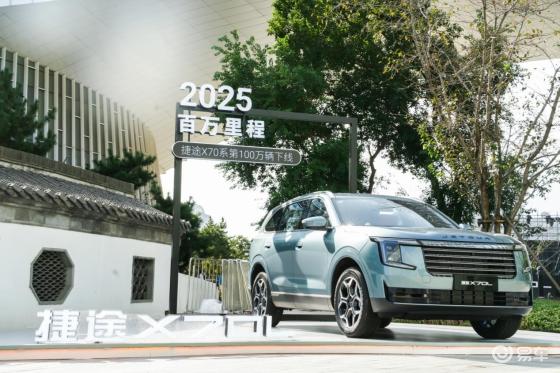 捷途X70L启动预售，X70系列全球销量接近百万辆