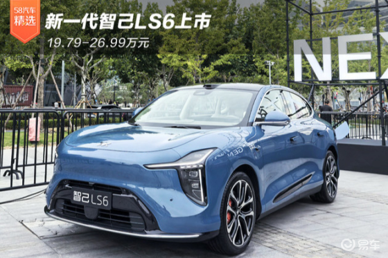 新一代智己LS6上市 19.79-26.99万元