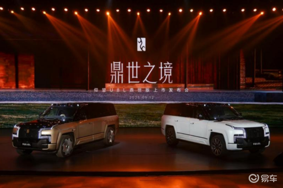 128万元起售！仰望U8L鼎世版重构行政豪华SUV新标杆