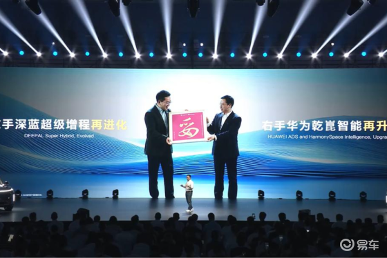 全新深蓝S07预售：15万级全系标配华为乾崑智驾的SUV