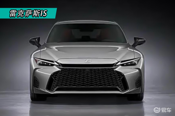 2026款雷克萨斯IS