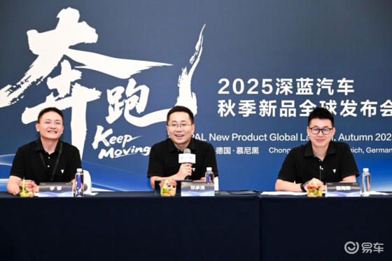 深蓝全球化：融合汽车与ICT基因，邓承浩、姜海荣背靠背