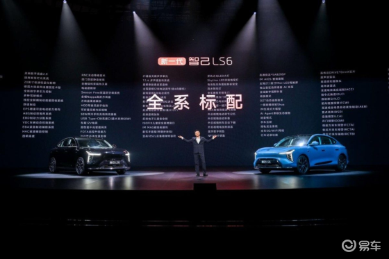 19.79万元起！新一代智己LS6震撼上市