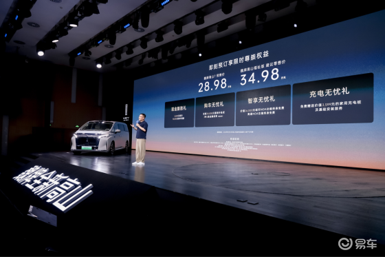 28.98万元，限时尊享4重权益，魏牌高山7预售启动