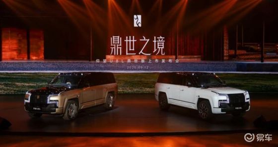 “鼎”立天地 秘境新生 仰望U8L鼎世版正式上市