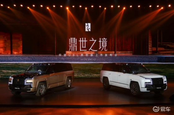 疑问：谁会购买128万起售的仰望U8L鼎世版？？？