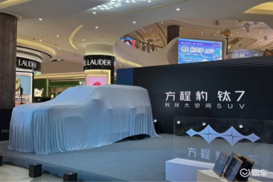 方程豹钛7福州上市，重构家用SUV价值标杆