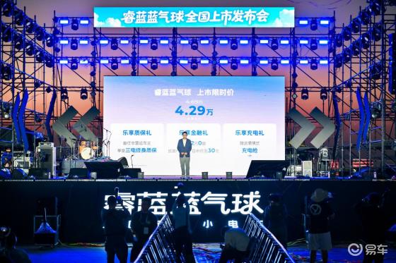 睿蓝蓝气球9月13日玩趣上市，4.29万起开启乐享出行