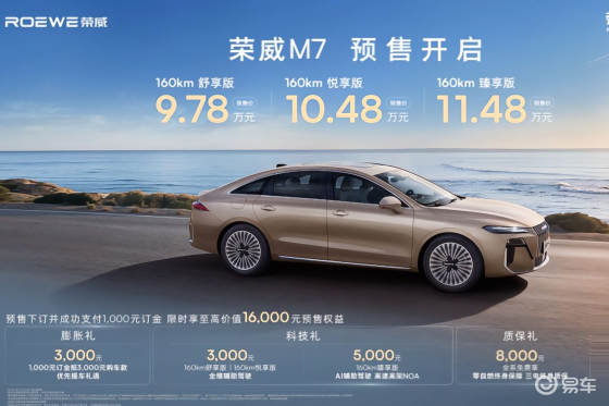荣威M7 DMH对比吉利银河A7：混动中大型车的突围战