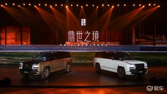 售价128万元起，仰望U8L鼎世版上市，高端用户的新选择