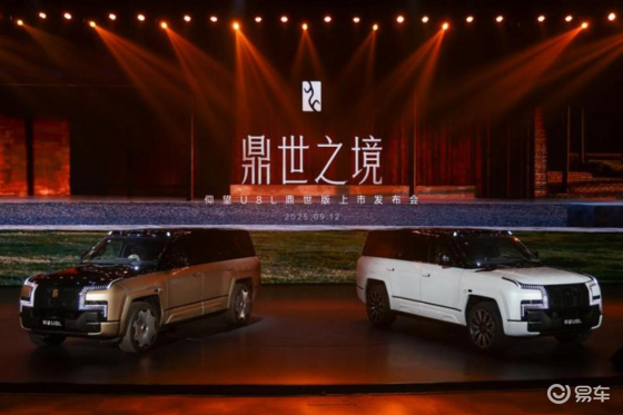 顶级豪华的集大成之作，仰望U8L鼎世版上市，售价128万