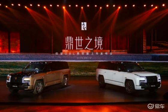 售128万！仰望U8L鼎世版上市，百万级SUV豪华新答案