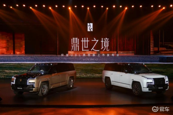 128万！仰望U8L鼎世版正式上市 重塑安全新标杆
