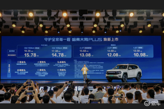 10.98万起！哈弗大狗PLUS刷新SUV性价比