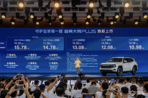 10.98万元起，哈弗大狗PLUS正式上市