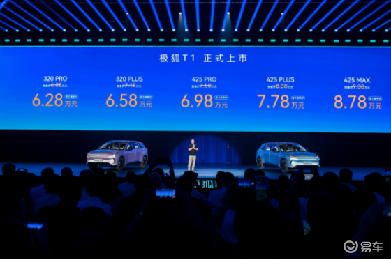 极狐T1上市首秀：50米循迹倒车+58类自动泊车覆盖