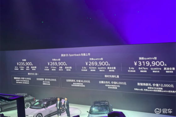 奥迪E5 Sportback：重塑电动豪华，告别廉价速度