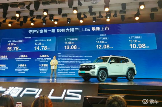 从潮玩到顾家，哈弗“狗品类”进入“情绪结构管理”时代