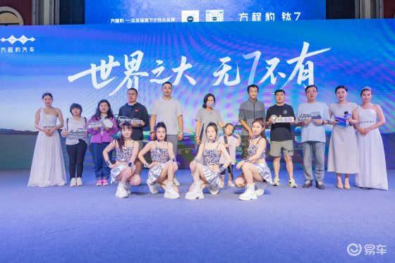 17.98万起！比亚迪“大五座天花板”方程豹钛7登陆沈阳