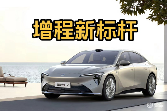 颜值、智能体验“拉满”，别克至境L7首秀，破解行业痛点！