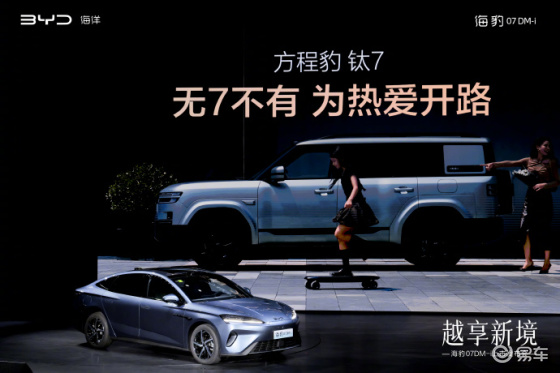 第五代 DM-i 的终极形态？解读海豹 07 DM-i