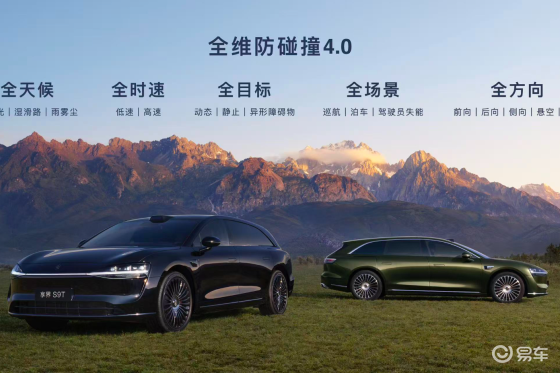 享界S9T：引领科技与安全的全新电动车体验