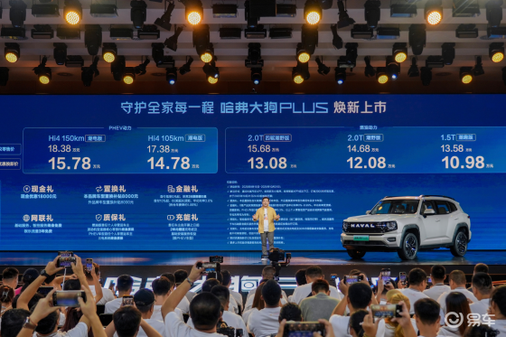 哈弗大狗PLUS上市：10.98万起开启家庭泛越野新体验