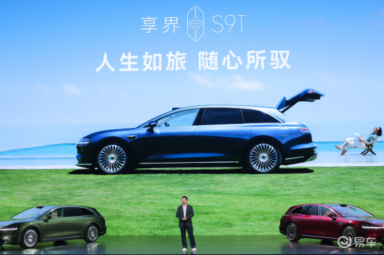 “地表最强产品经理”打造出的享界S9T究竟有多强