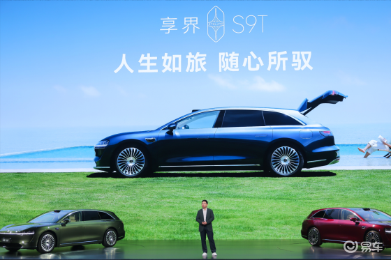 旗舰9系 巅峰力作！享界S9T售价30.98万元起