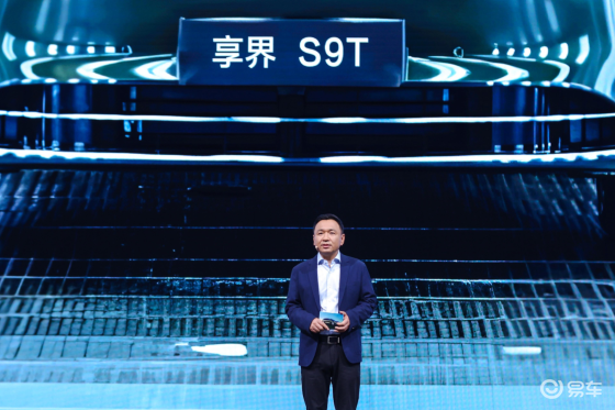 旗舰9系 巅峰力作！享界S9T售价30.98万元起！