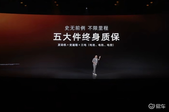 五大件终身质保，荣威M7 DMH上市，限时8.58万元起