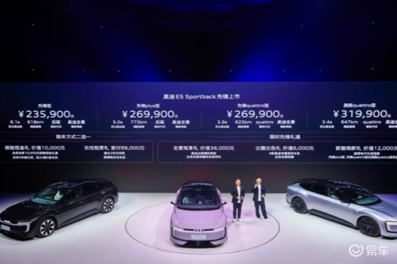 奥迪E5杀进22万级！比Model Y更强，它凭什么？