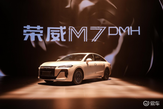 新能源时代家轿王荣威M7 DMH重磅上市