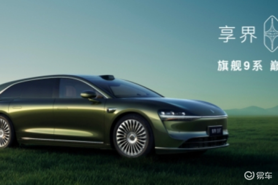 享界S9T售价30.98万元起，9月21日开启交付