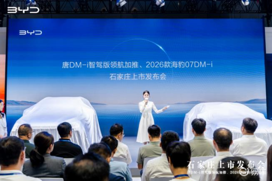 比亚迪唐DM-i智驾版、海豹07DM-i 石家庄亮相车展