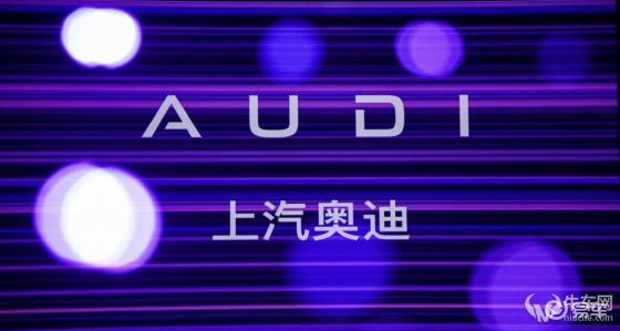 奥迪E5 Sportback上市23.59万起