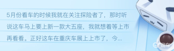 大五座探险者入门价下探，四驱功能标配