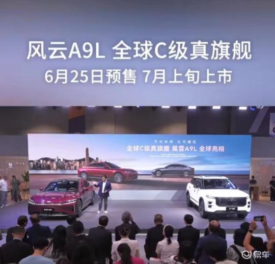 7月见！奇瑞风云A9L四座版即将登场
