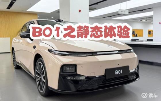 探索B01：近距离体验它的魅力