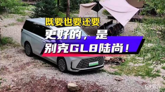 别克GL8陆尚：全能王者，满足你的所有需求